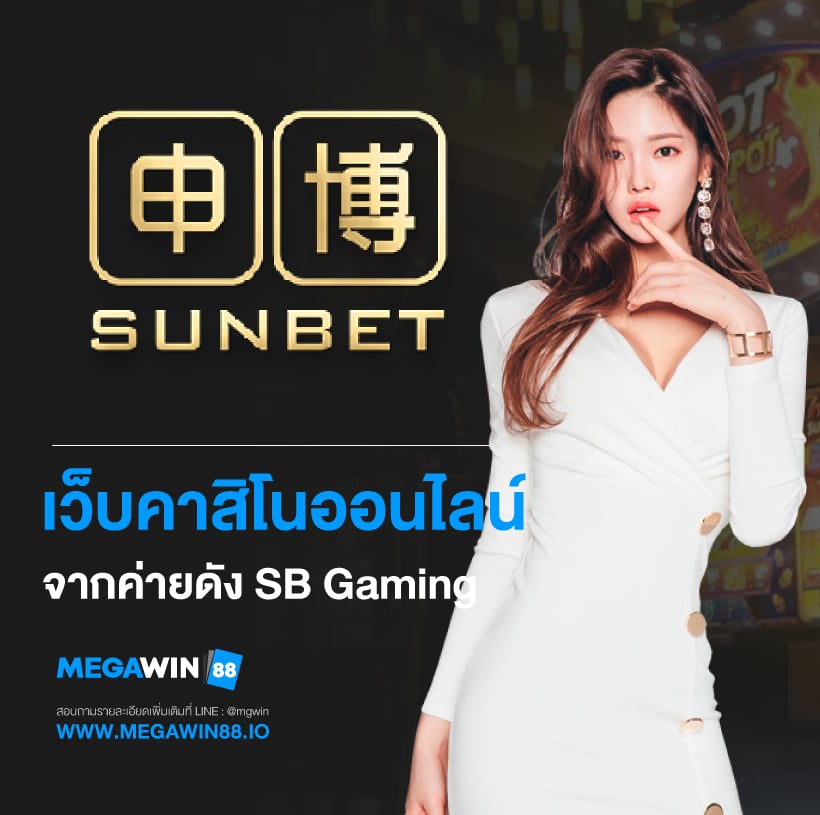 sunbet