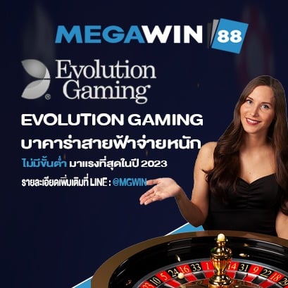 EVOLUTION GAMING