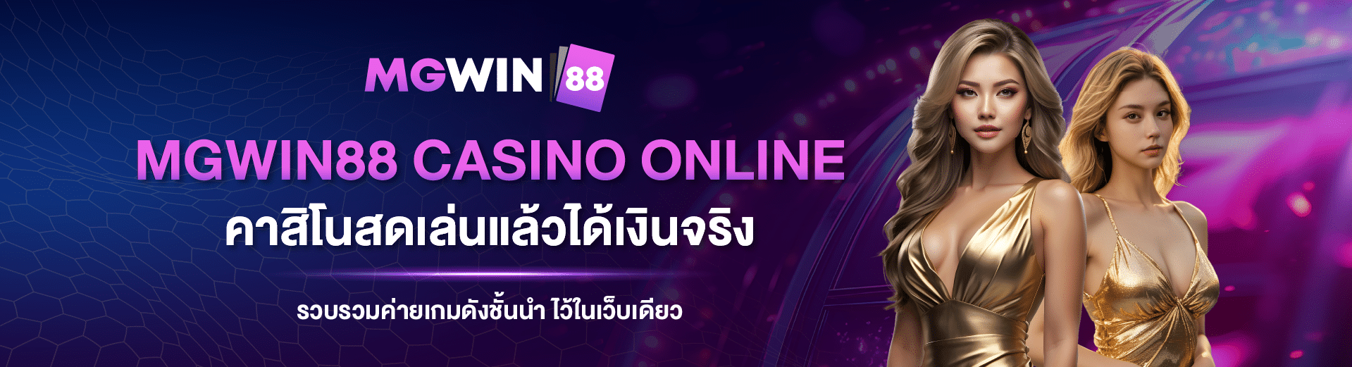 mgwin88 casino